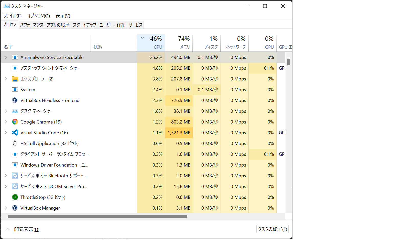 Windows11でWindows DefenderのCPU使用率を制限する方法